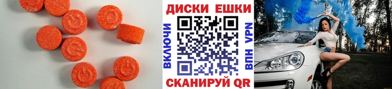 Экстази 250 мг купить цена Лыткарино